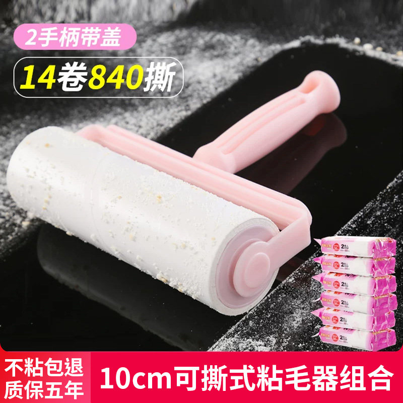 粘毛可撕式滚筒替换纸芯滚刷沾毛去毛神器黏除衣服衣物家用头发