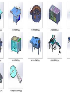 理瓶机圆瓶上料机设备案例12套合集A228 3D图纸 机械设计素材 SW