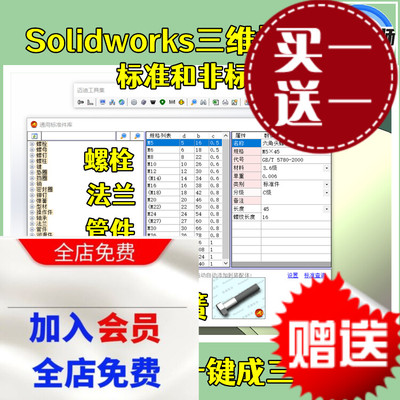 Solidworks插件迈迪齿轮麦迪螺栓法兰链轮蜗轮蜗杆三维模型设计