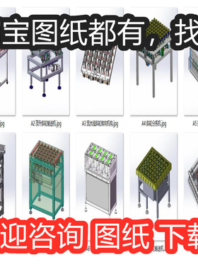 斜导轮物流分拣机设备案例10套合集A3773D图纸机械设计素材SW