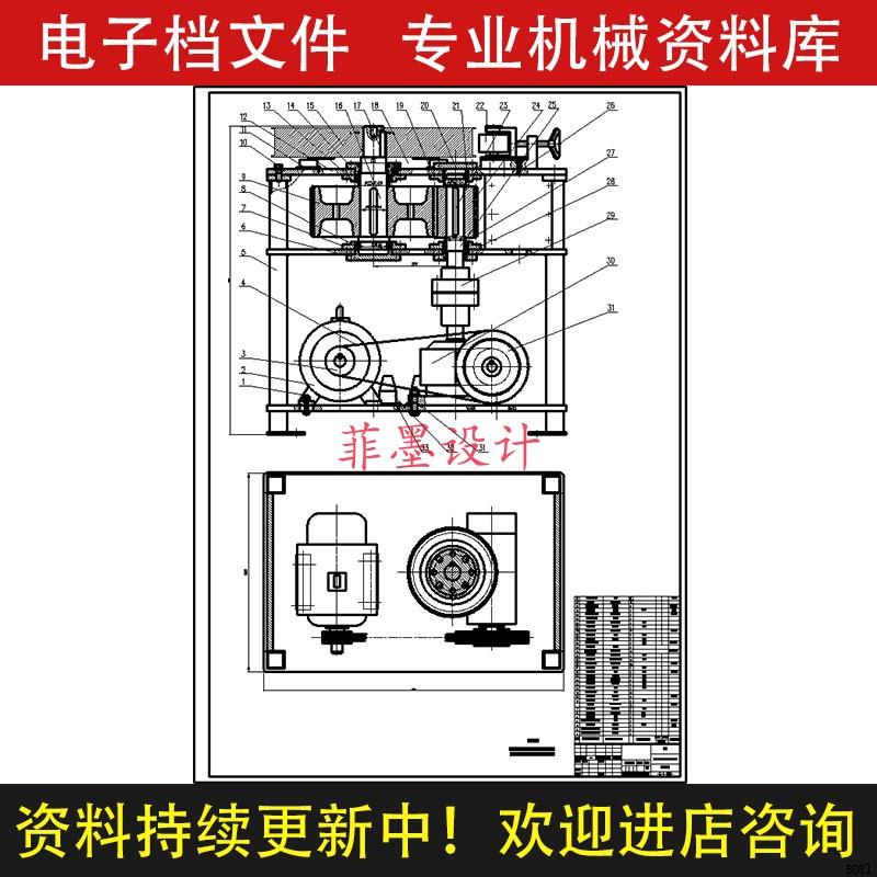 小型弯管机机械结构设计课程说明书CAD图纸C20156CAD