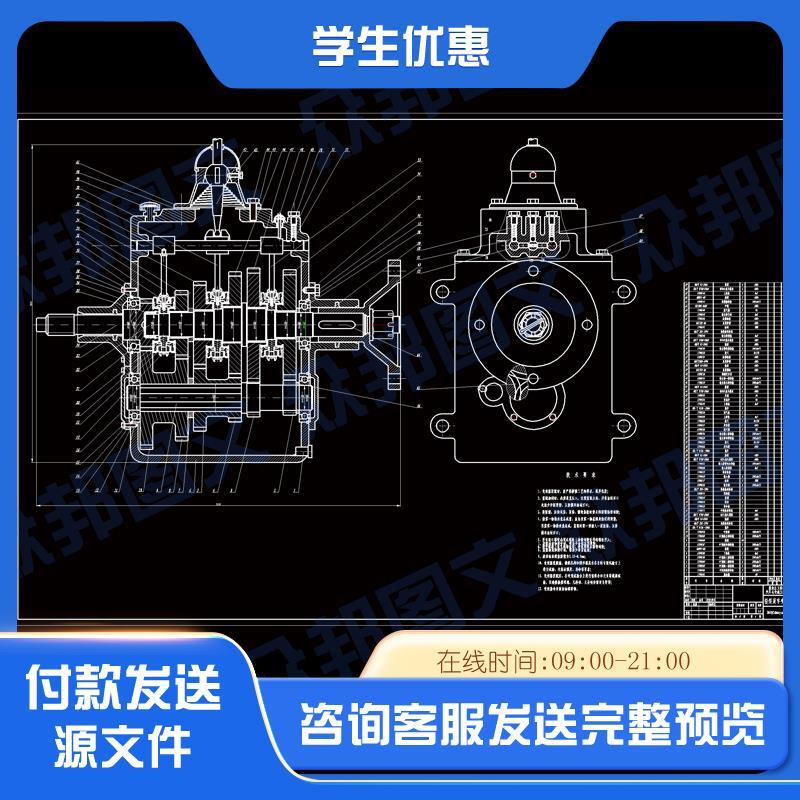 东风轻型货车变速器设计三轴五档汽车机械