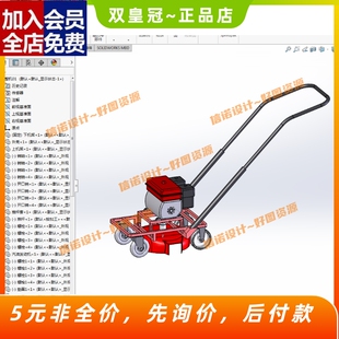 旋刀式割草机的改进设计-除草机设计三维SW模型+含CAD图纸+说CAD