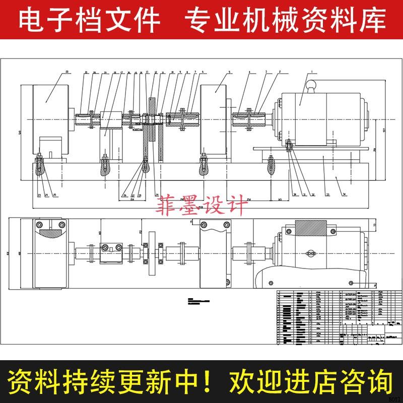 离合器性能实验台机械结构设计含说明文档CAD图纸课程资料C213CAD