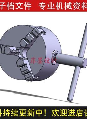 环球K11-80三爪卡盘机械设计三维模型SW13版不可编辑素材C2407CAD