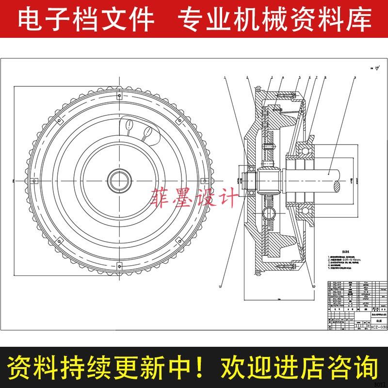 拉式膜片弹簧离合器车辆工程设计含说明书CAD图纸课程资料C209CAD