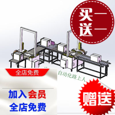 井字捆扎打包3d图纸井字捆扎机纸箱自动捆扎机图纸