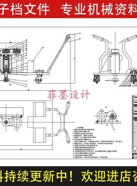 大白菜收获机农业机械结构设计含说明书CAD课程图纸资料C21771CAD