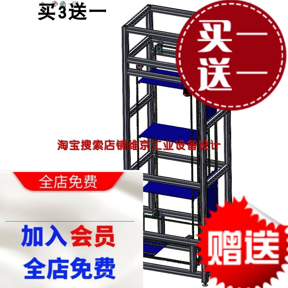 103套提升机3D图纸/提升设备图纸Z型连续提升机图纸往复升降机图