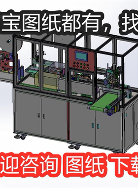 FPC柔性电路板及设备案例12套合集A4963D图纸机械设计素材SW