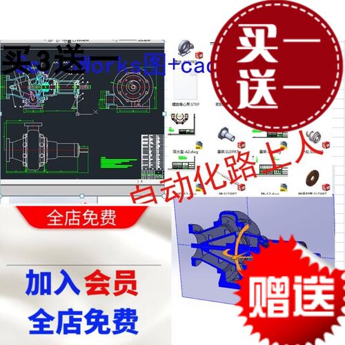 螺旋离心泵全套资料图纸螺旋离心泵3d2d图纸SolidWorks三维图cad