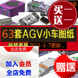 64套AGV小车图纸机器人穿梭小车自动导引潜伏式运输车SW加工图纸