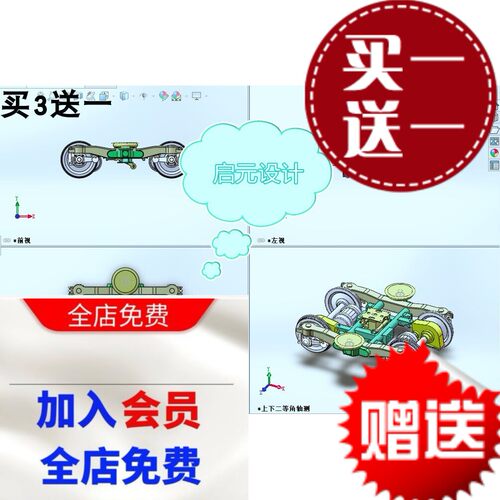 火车转向架3d设计图纸地铁动力车转向架3d图纸soildworks3d图纸