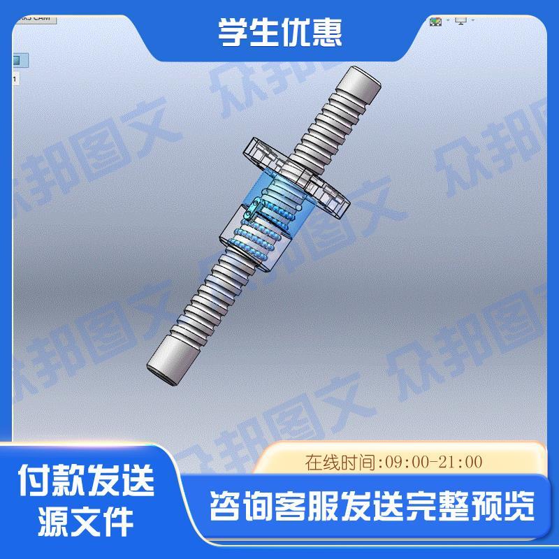滚珠丝杠结构三维模型SolidWorks设计图纸SW建模素材可编辑