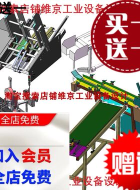 8套分页机图纸/发卡点数机图纸发卡机分卡机图纸卡片分页机图纸3d