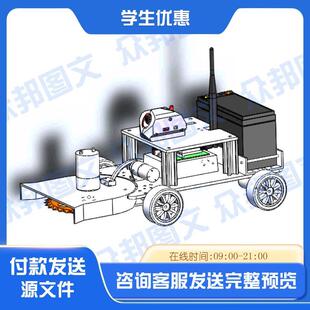 苗间锄草机器人设计及真除草机三维SW模型3D建模CAD图纸说明