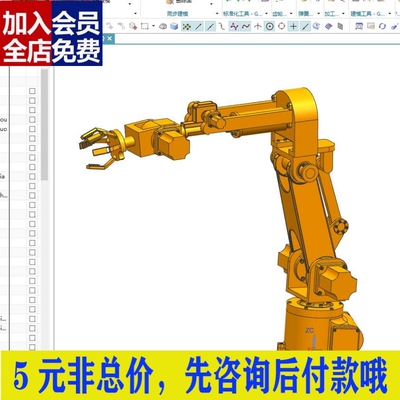 茶叶采摘机器人机械结构设计【含三维UG模型3D建模+CAD图纸+说CAD