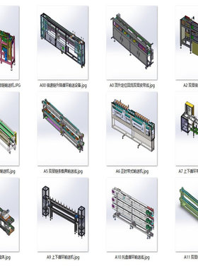 窄型上下循环输送线体案例12套合集A559   3D图纸 机械设计素材