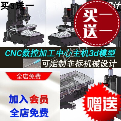 cnc加工中心 数控光机三维图纸3d模型 BT40主轴  机械设计素材