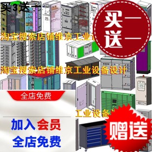 1200套solidworks钣金图纸操作台配电柜电气柜开关柜箱变机柜图纸