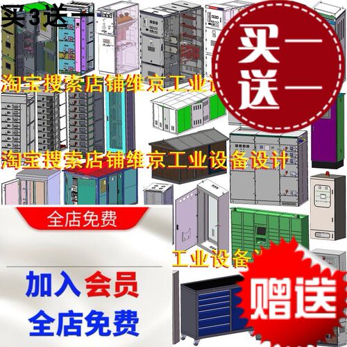 1200套solidworks钣金图纸操作台配电柜电气柜开关柜箱变机柜图纸