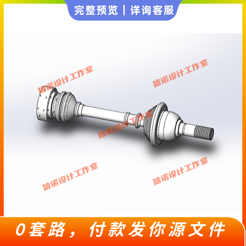 球笼式万向节设计【三维SW模型+9张CAD图纸+说明+3d建模】