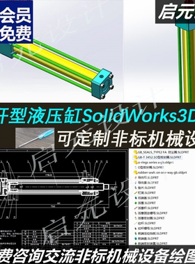 拉杆型液压缸3D图纸 液压油缸3d机械素材+cad装配图 液压缸3dCAD