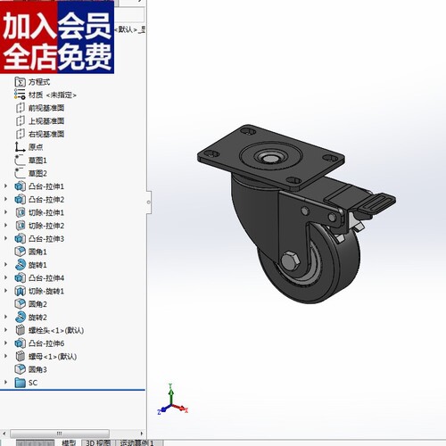 两款50平板式万向带刹脚轮3d图纸刹车万向脚轮solidworks模型CAD