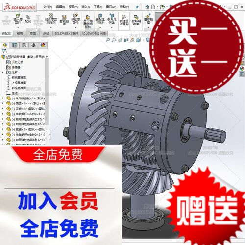 托森差速器的设计与仿真含CAD图纸+solidworks三维模型+说明模板
