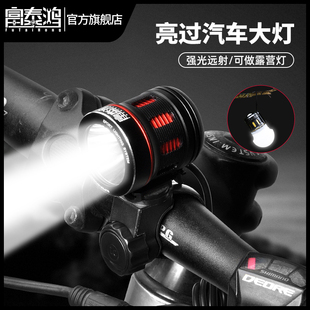 富泰鸿自行车前灯 LED高亮头灯单车灯座戴登山车骑行强光手电筒充