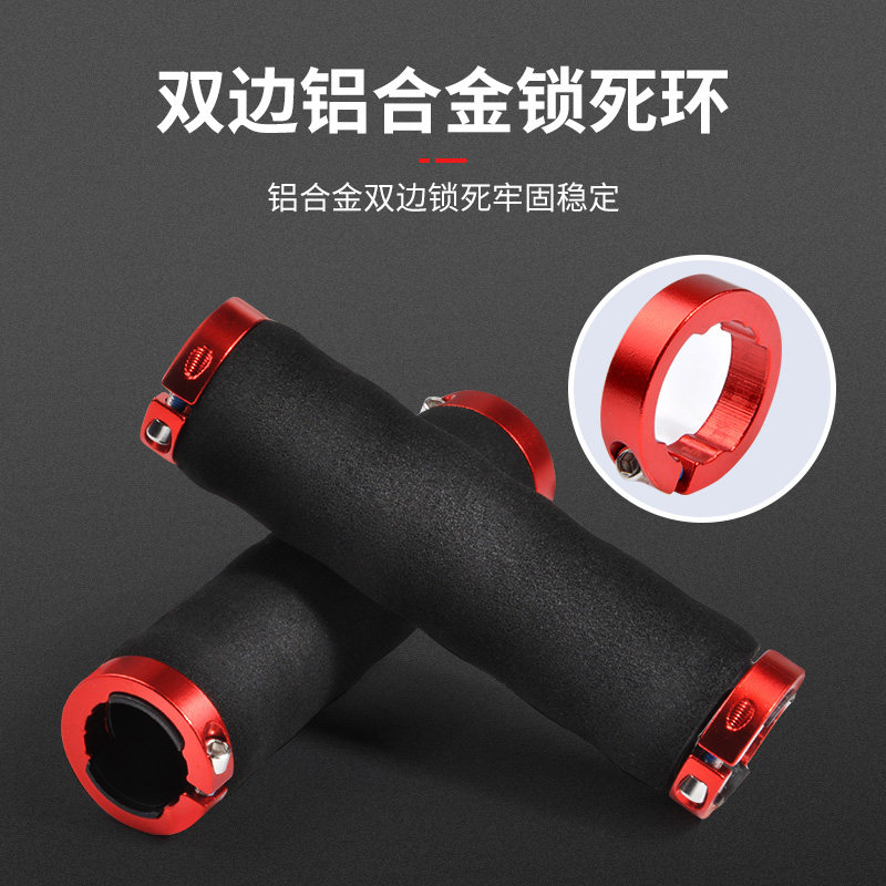 山地自行车把套海绵矽胶防滑双边锁紧手把套通用骑行装备配件大全