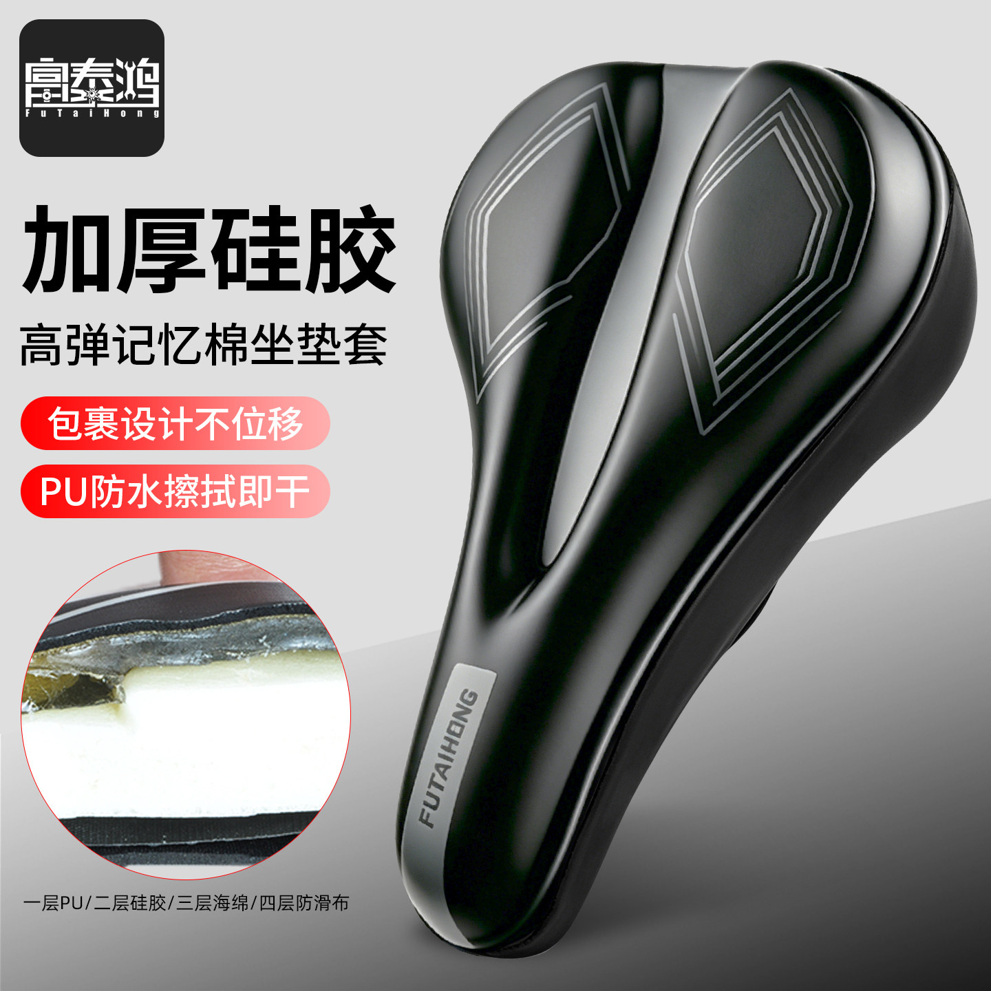 自行车坐垫套超软山地车座套软公路车防水硅胶座垫套单车骑行装备