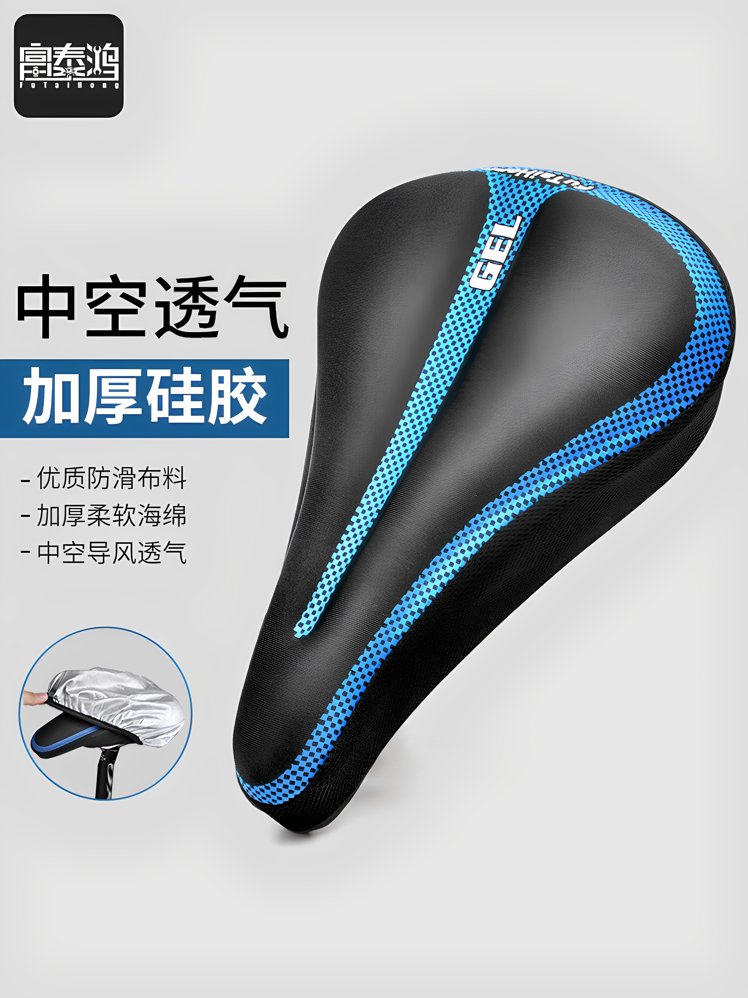 富泰鸿自行车坐垫套柔软舒适加厚山地车硅胶座垫套公路车骑行装备