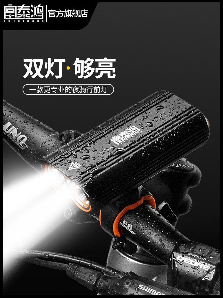 采购产品自行车灯头灯夜间自行车灯山地车自行车灯强光可充电手电