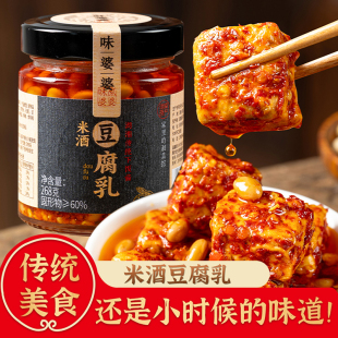 【0添加】米酒豆腐乳湖南即食下饭菜湖南霉豆腐268g/瓶发酵180天