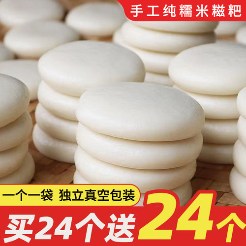 纯手工糯米糍粑红糖糍粑小吃