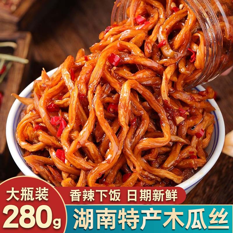 农家香辣木瓜丝开胃下饭菜