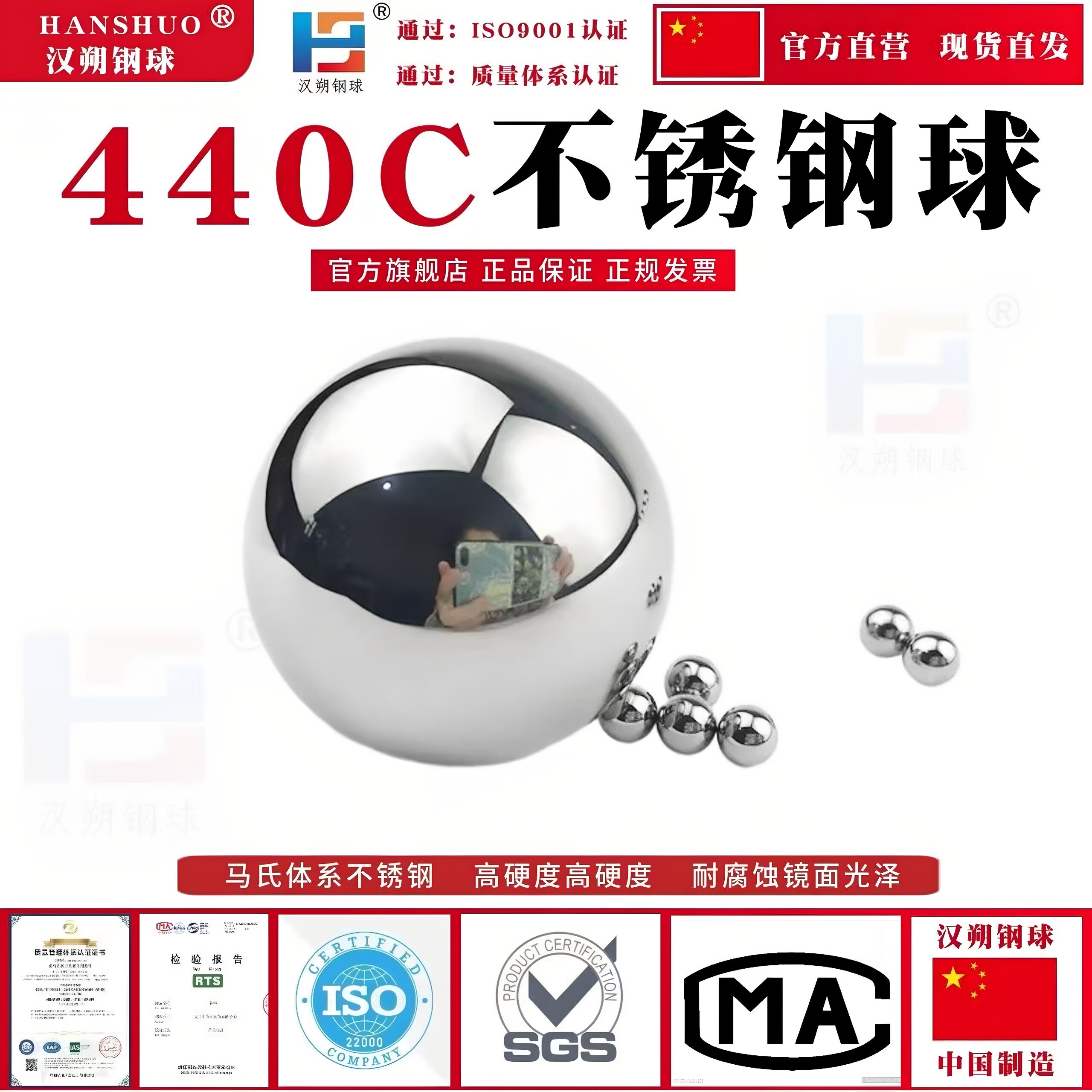 国标G10级440C不锈钢球1钢珠/钢球/滚珠
