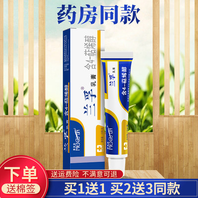 兰孚抑菌乳膏正品皮肤外用