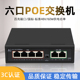 4路 百兆peo供电ope4 2p0e 4口5口6口poe交换机监控专用五口六口四口poe千兆