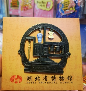 武汉伴手礼省博珍宝阁冰箱贴曾侯乙编钟越王勾践剑主题文创纪念品