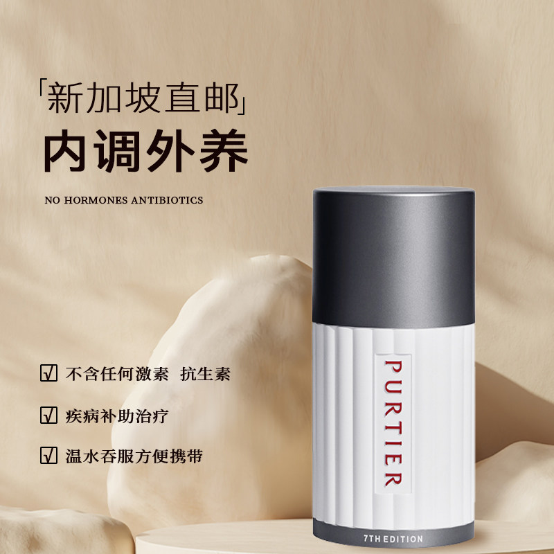 新加坡purtier鹿胎素胶囊第七代小红丸riway新版原装正品新西兰产