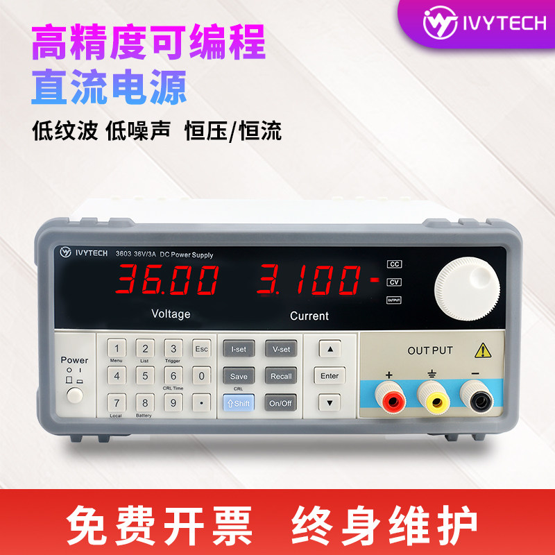 可编程高精度直流电源艾维泰科