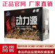 老牌非洲动力源正品 浓缩型男用葵动力果胶囊120粒装 拍3发4拍5发7