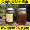 赣北土蜂蜜自产深山纯蜜天然正宗蜜糖结晶野生峰蜜2斤装|ru