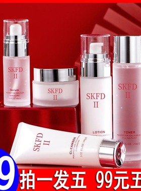 娇贝诗SKFD-II多肽胶原蛋白亮肤五件套精华霜填充水面乳官方正品