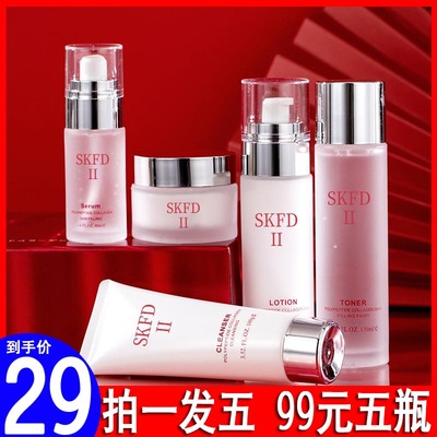 娇贝诗SKFD-II多肽胶原蛋白亮肤五件套精华霜填充水面乳官方正品