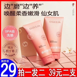 阿古丽娅绵绵水晶沐浴磨砂膏提亮肤色持久留香去角质鸡皮身体磨砂