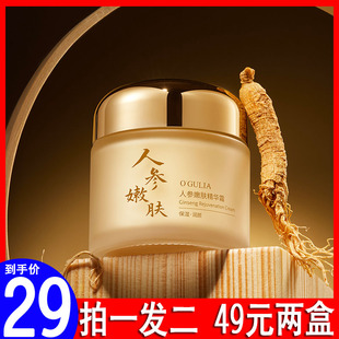 阿古丽娅人参嫩肤精华霜滋润淡化细纹抗皱多肽修护面霜女官方正品