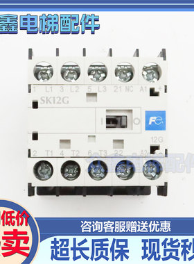 三菱电梯接触器SK12G-F01 直流DC48V 原装 适用三菱电梯 配件现货